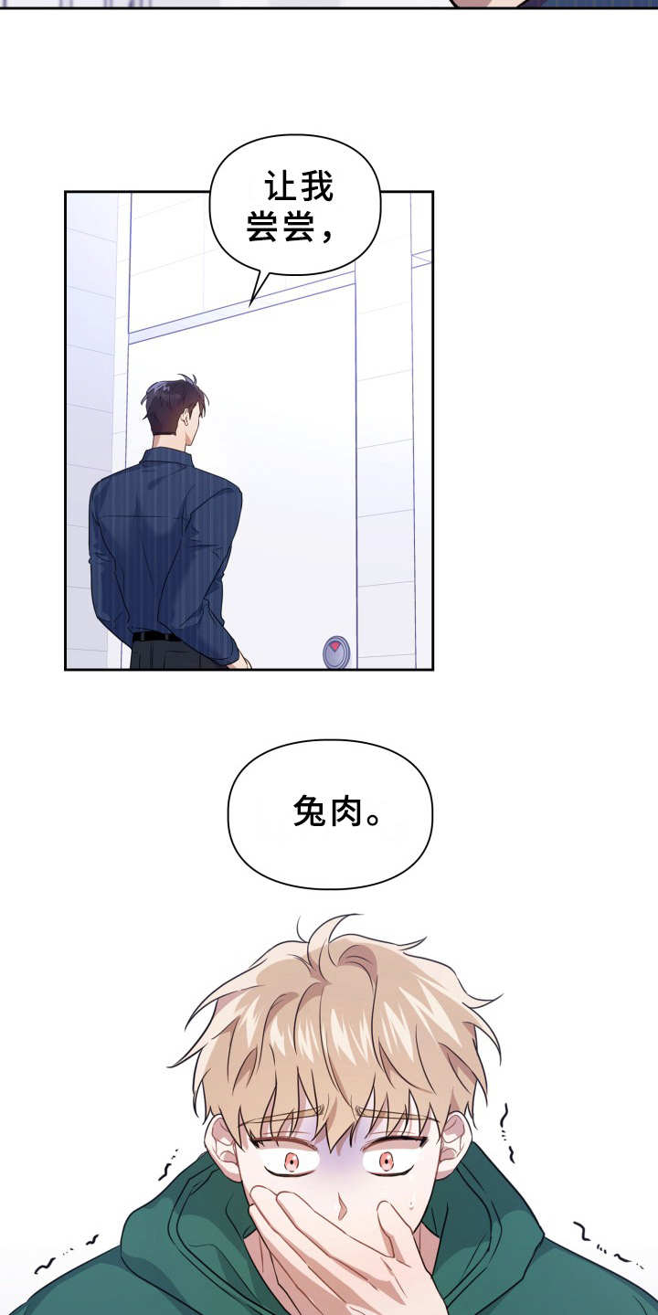 第4章：有危险5