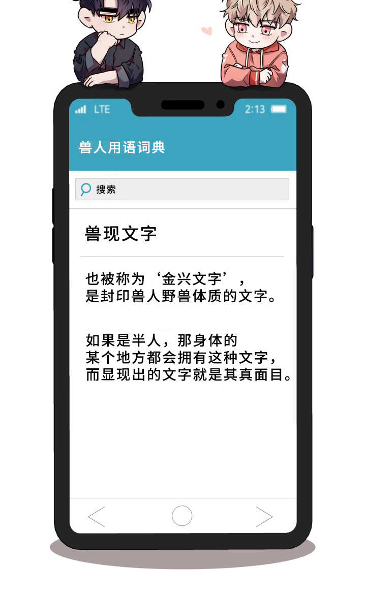 第5章：被咬了18