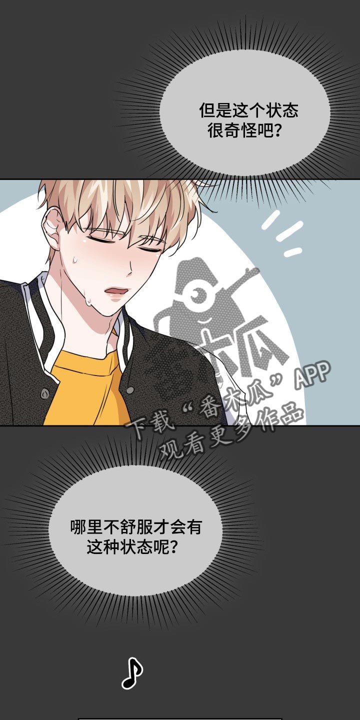 第33章：除味剂17