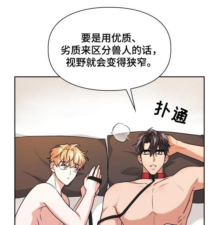 第75章：【第二季】会剁脚的兔子8