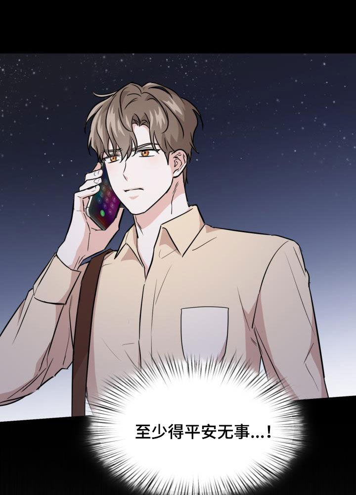 第131章：【第二季】不安6