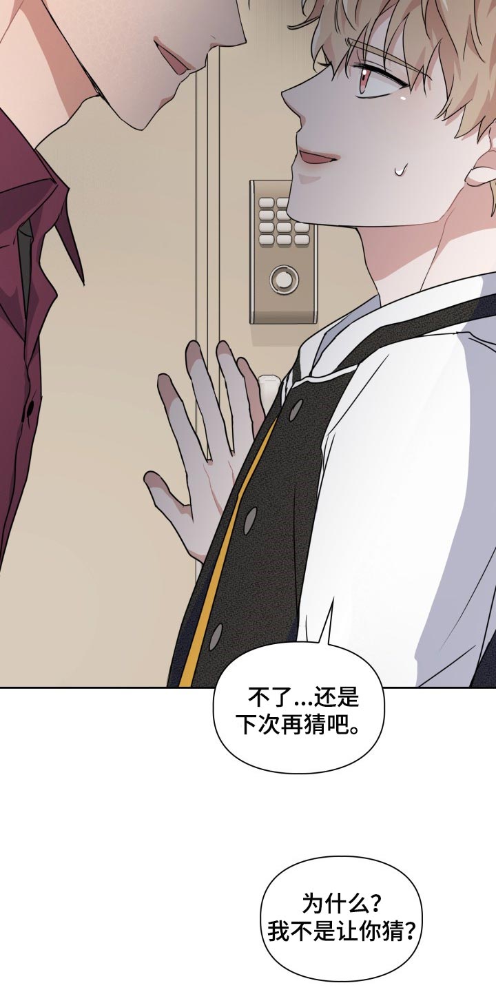 第27章：刮伤21
