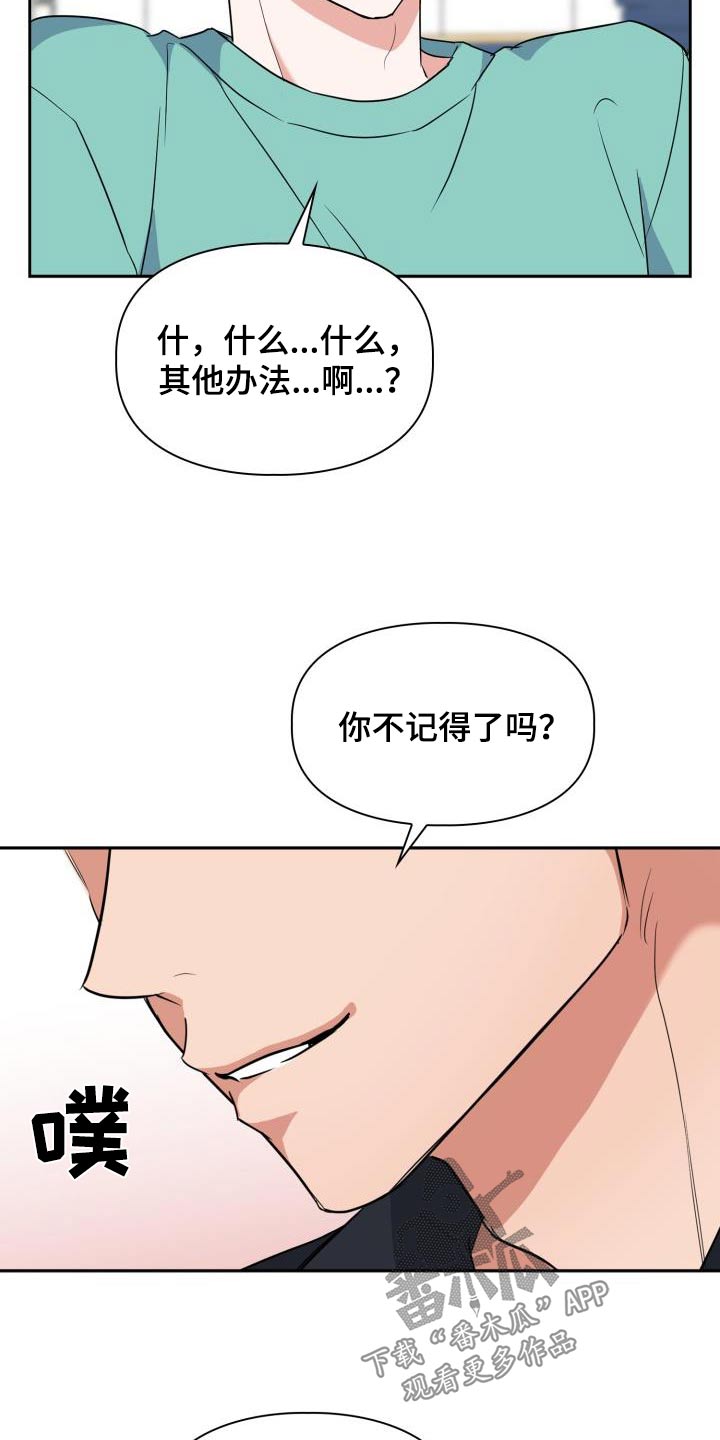 第94章：【第二季】唤醒9