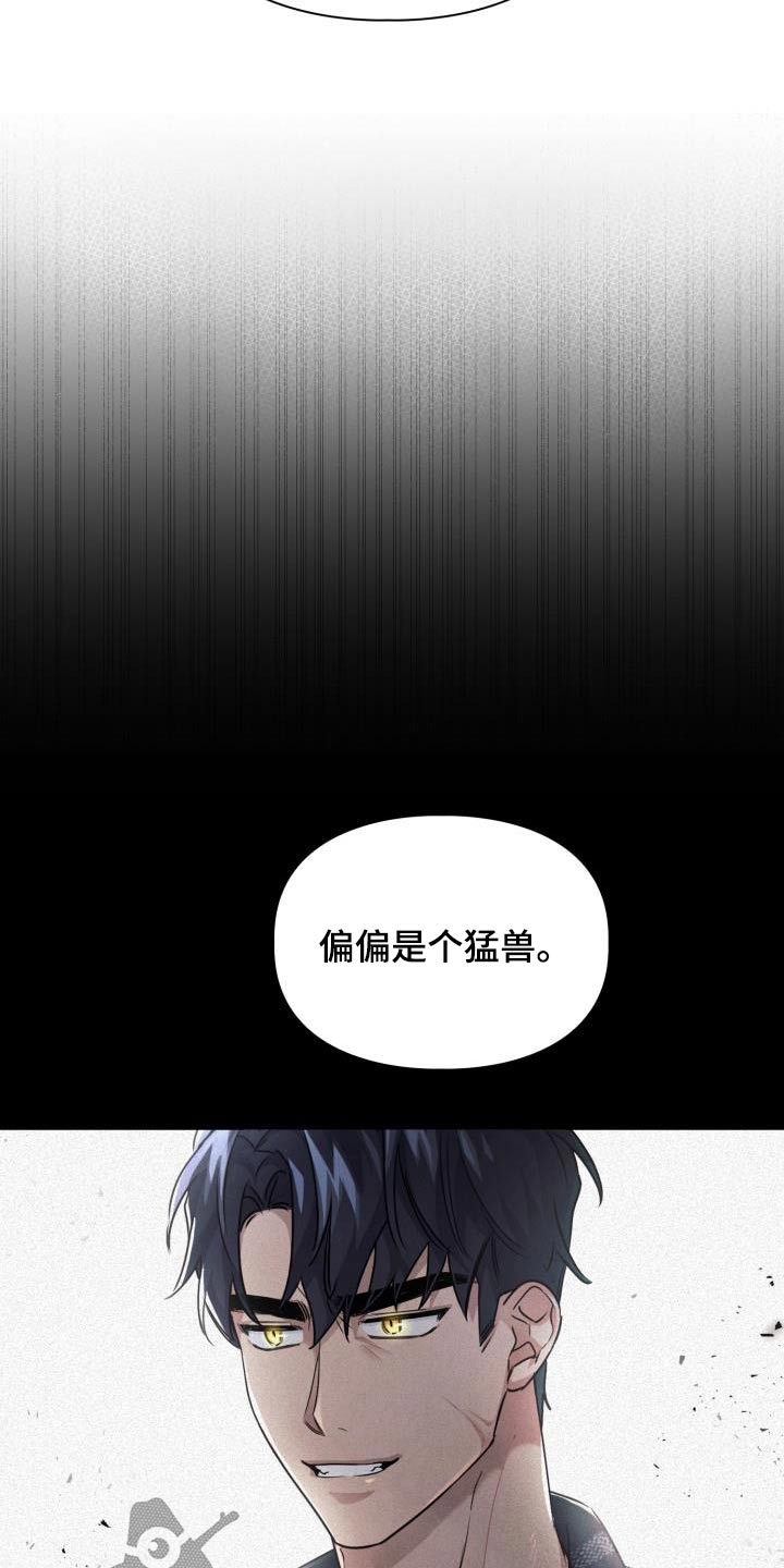 第88章：【第二季】觉悟7