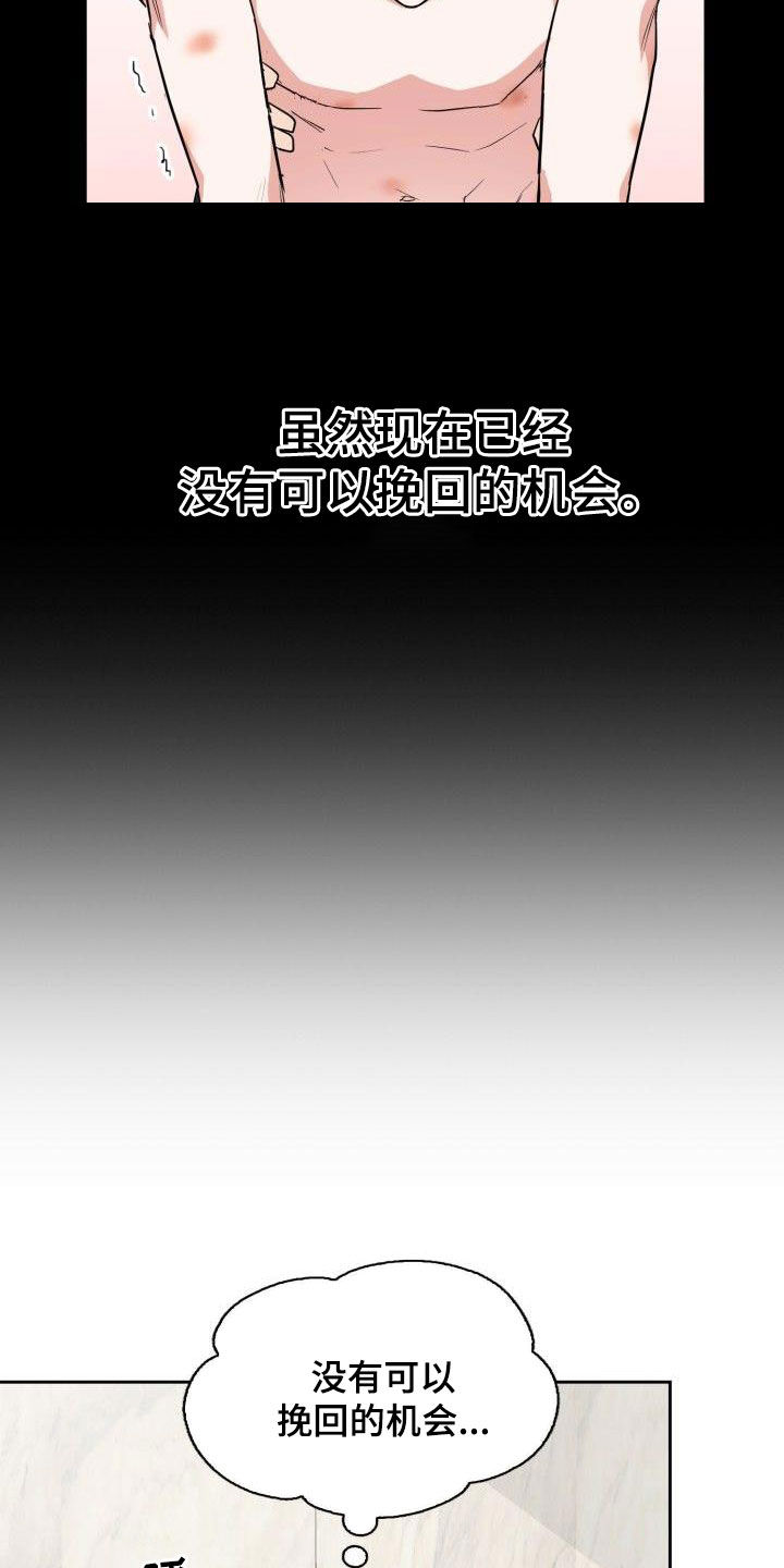 第119章：【第二季】无法挽回23