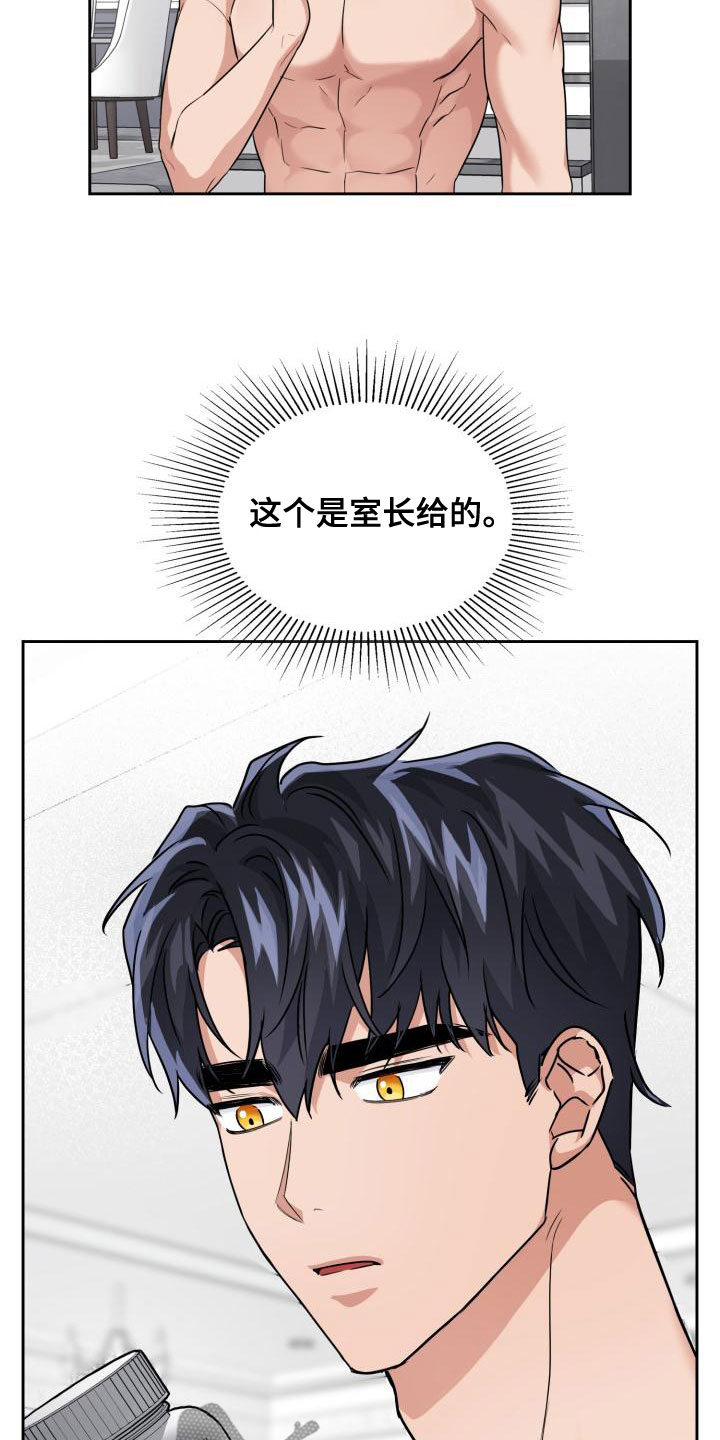 第63章：疼痛5