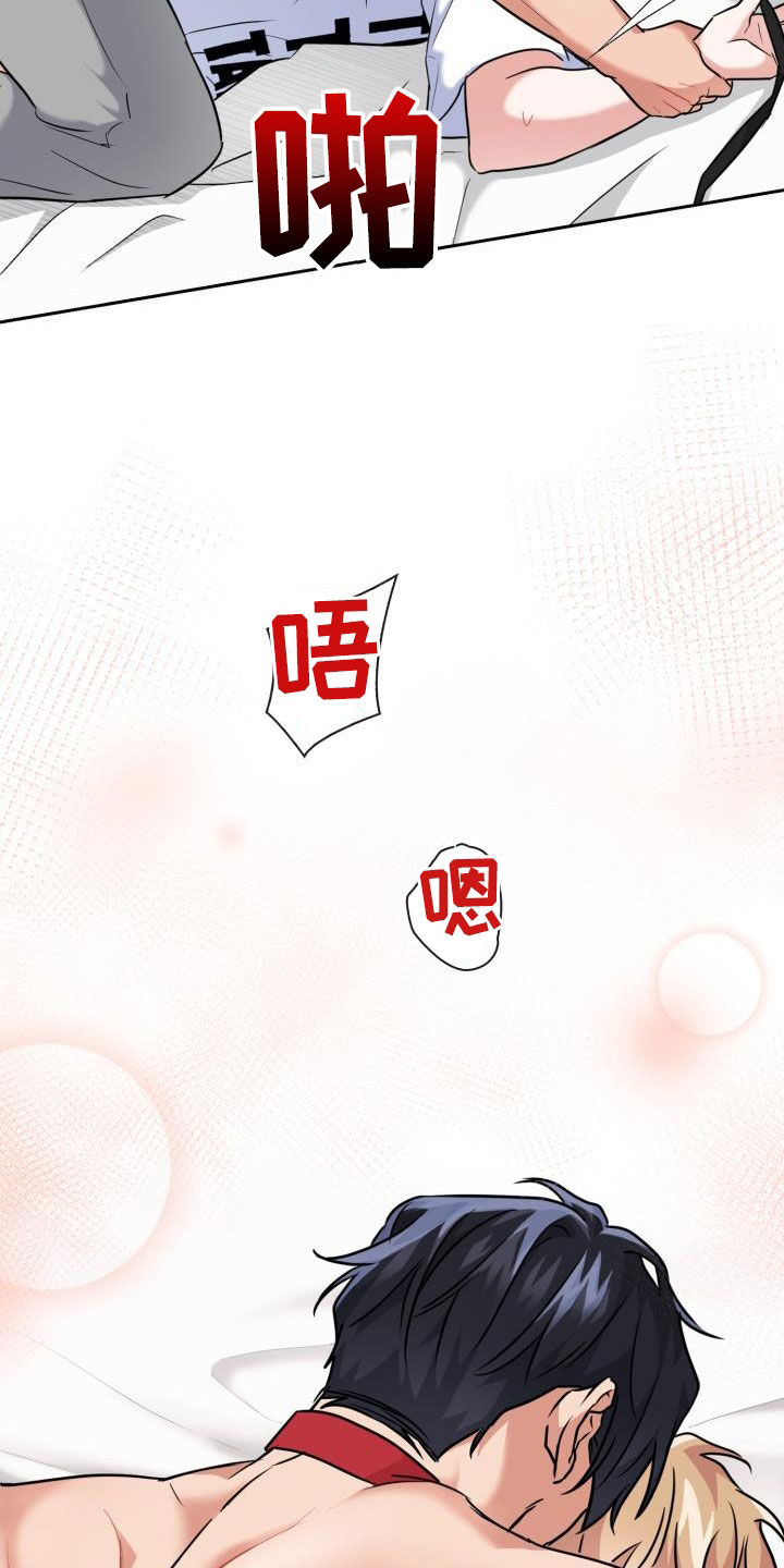 第76章：【第二季】安全装置14