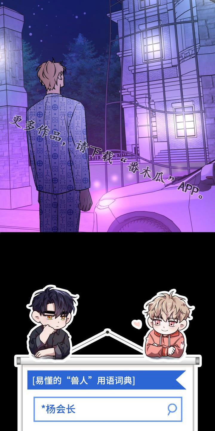 第139章：【第二季】屠杀30