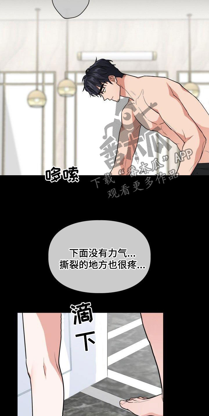 第119章：【第二季】无法挽回16