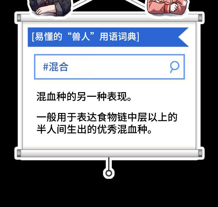 第135章：【第二季】其他味道31