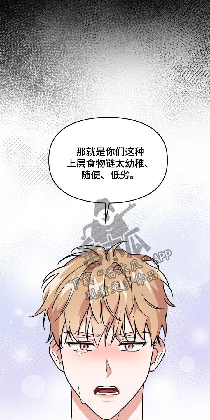 第112章：【第二季】就问一个问题15