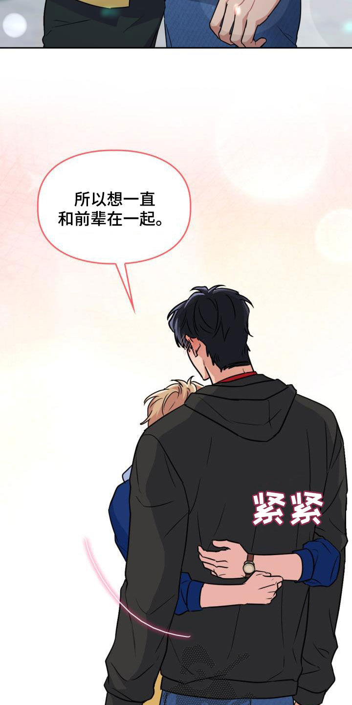 第65章：【第二季】越线6