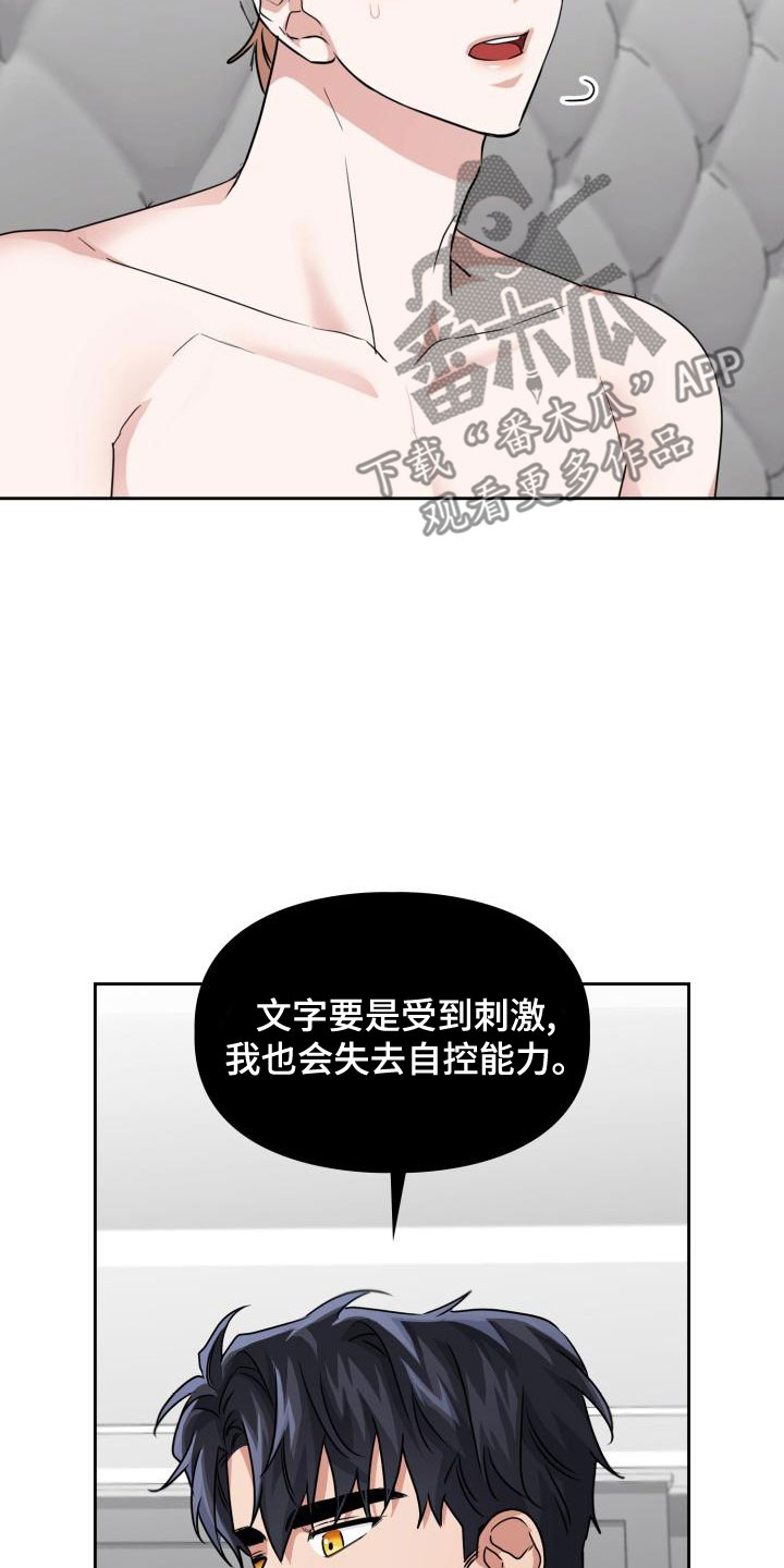 第64章：天敌（第一季完结）15