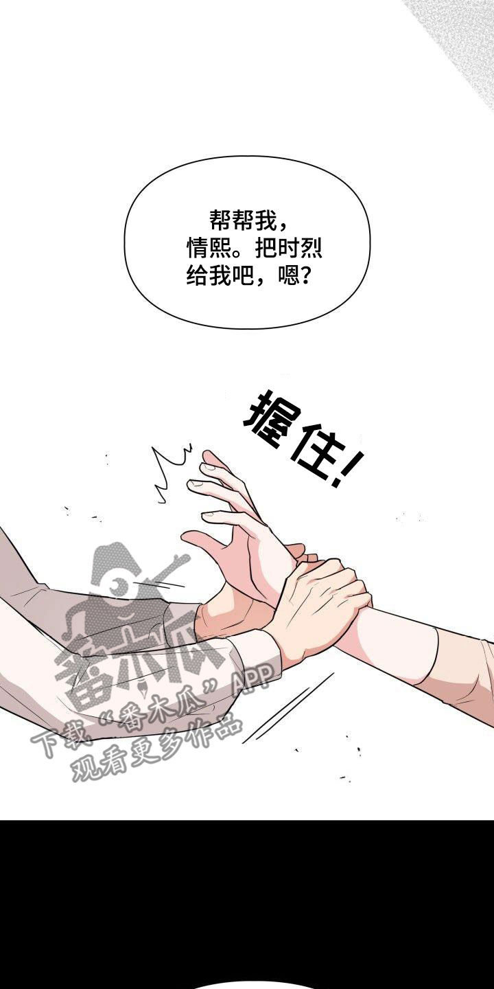 第120章：【第二季】没有野心22
