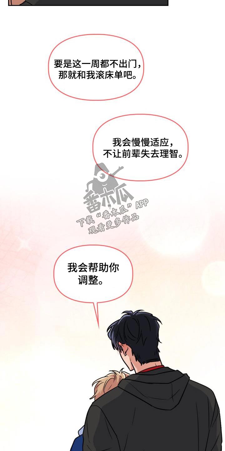 第72章：【第二季】拜托16
