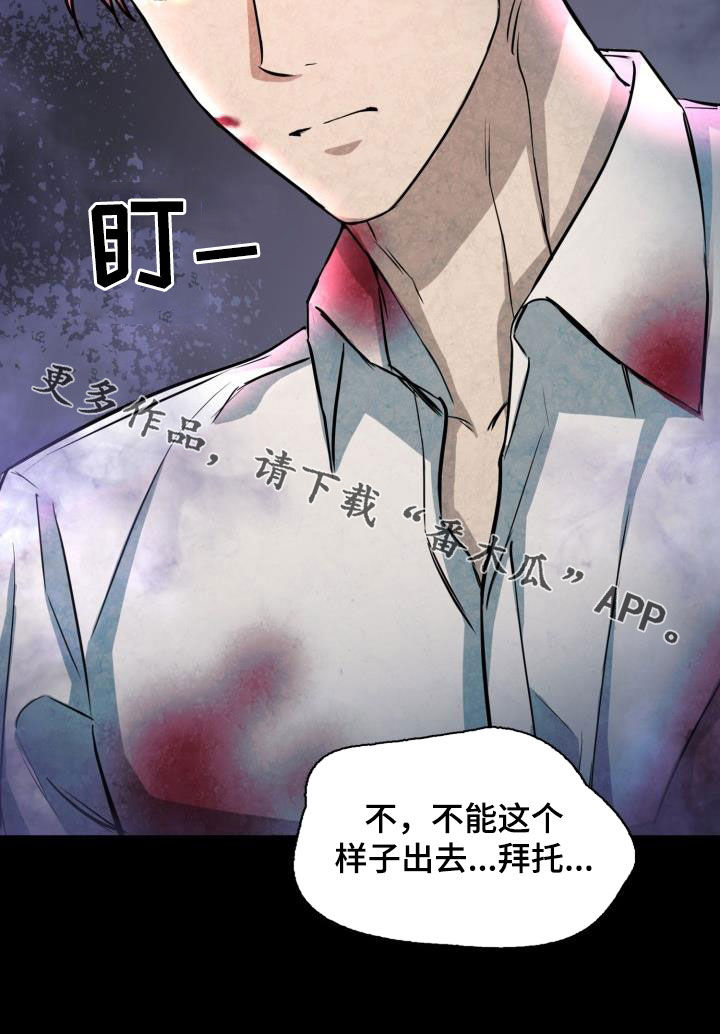 第134章：【第二季】阶级差距27