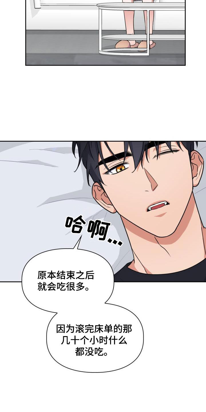 第123章：【第二季】没办法回家13