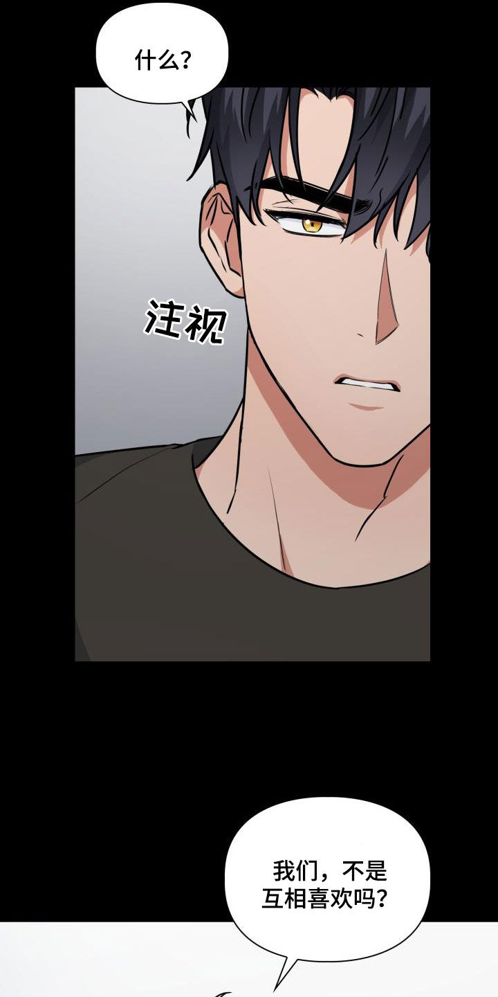 第111章：【第二季】很重要15