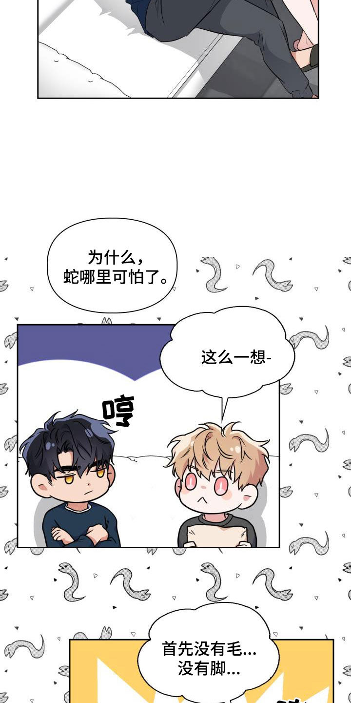 第125章：【第二季】处分19