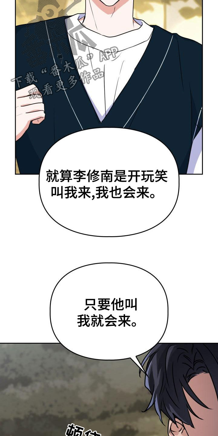 第56章：听见13