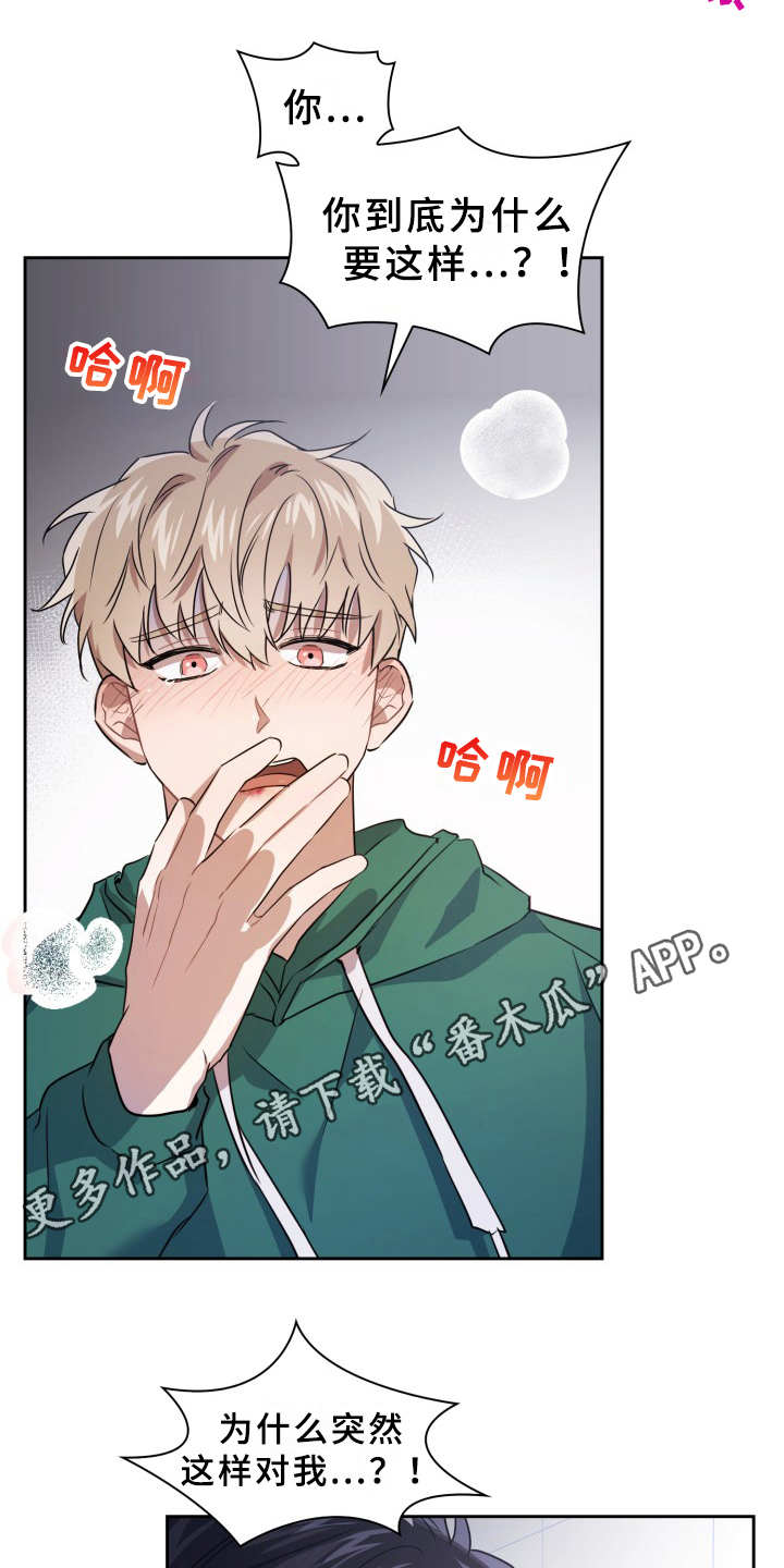 第5章：被咬了10