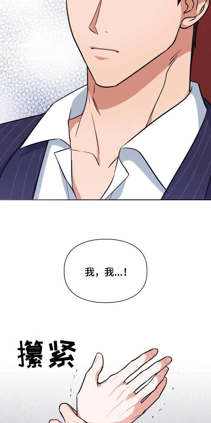 第105章：【第二季】会议10
