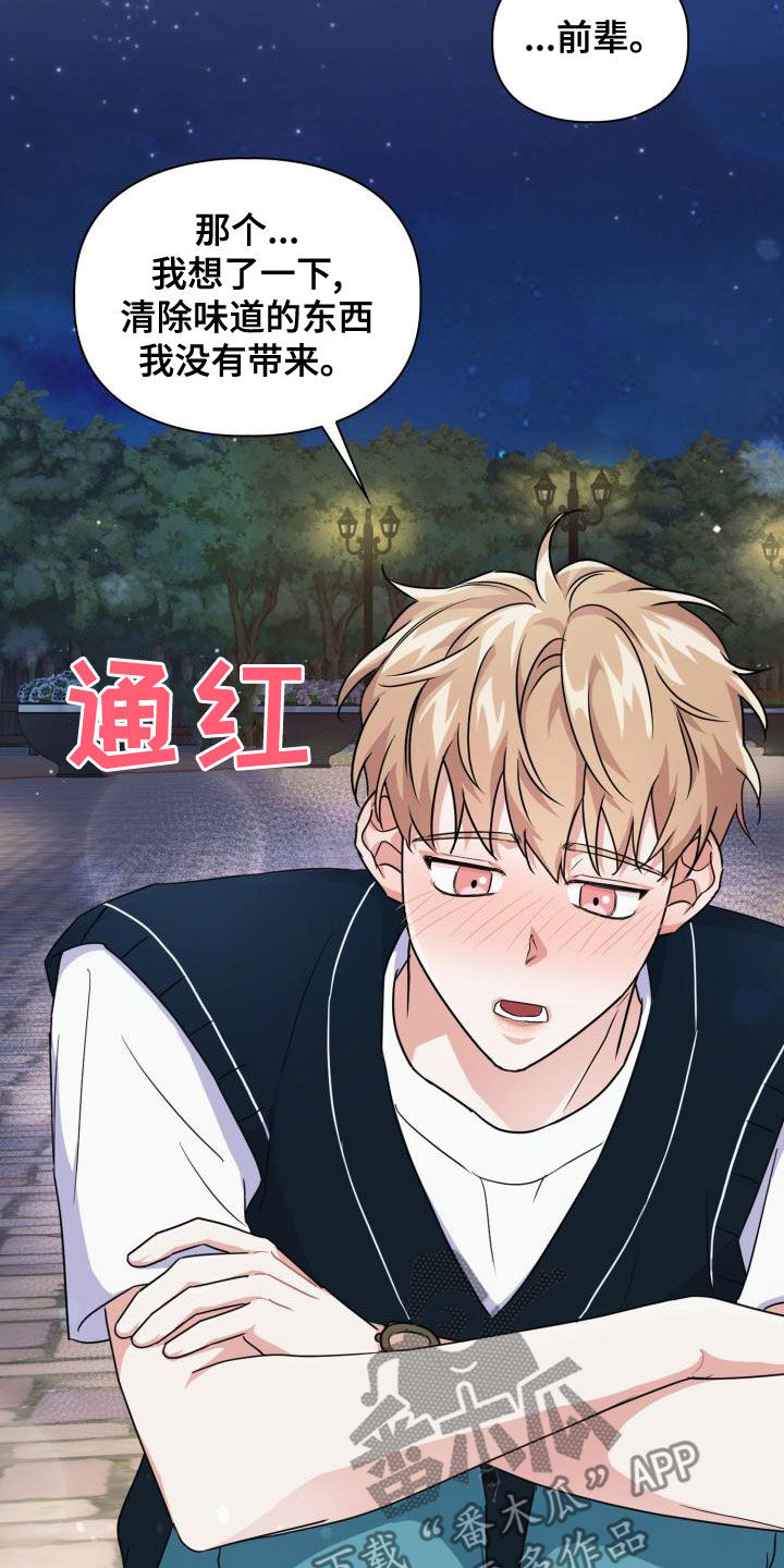 第58章：可以去你家吗15