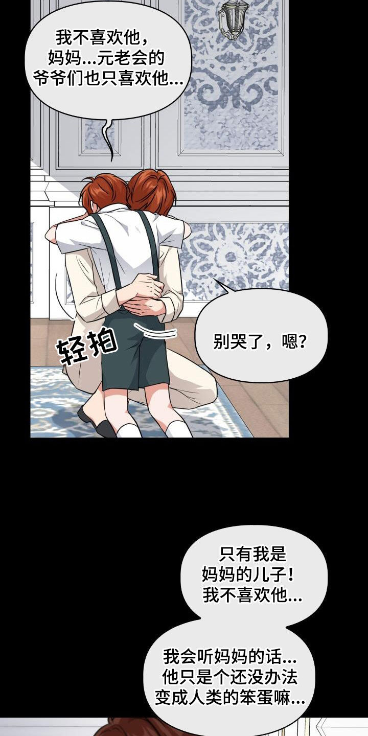 第128章：【第二季】我不喜欢他！18
