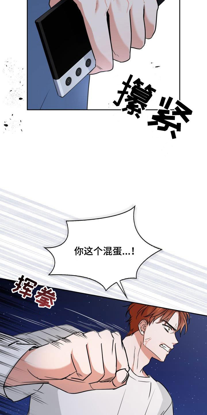 第98章：【第二季】替代品20
