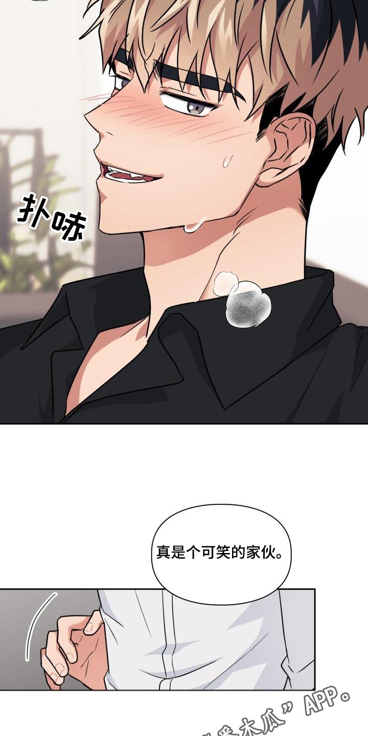 第90章：【第二季】吸引15