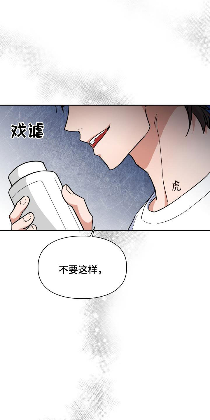 第104章：【第二季】药店14