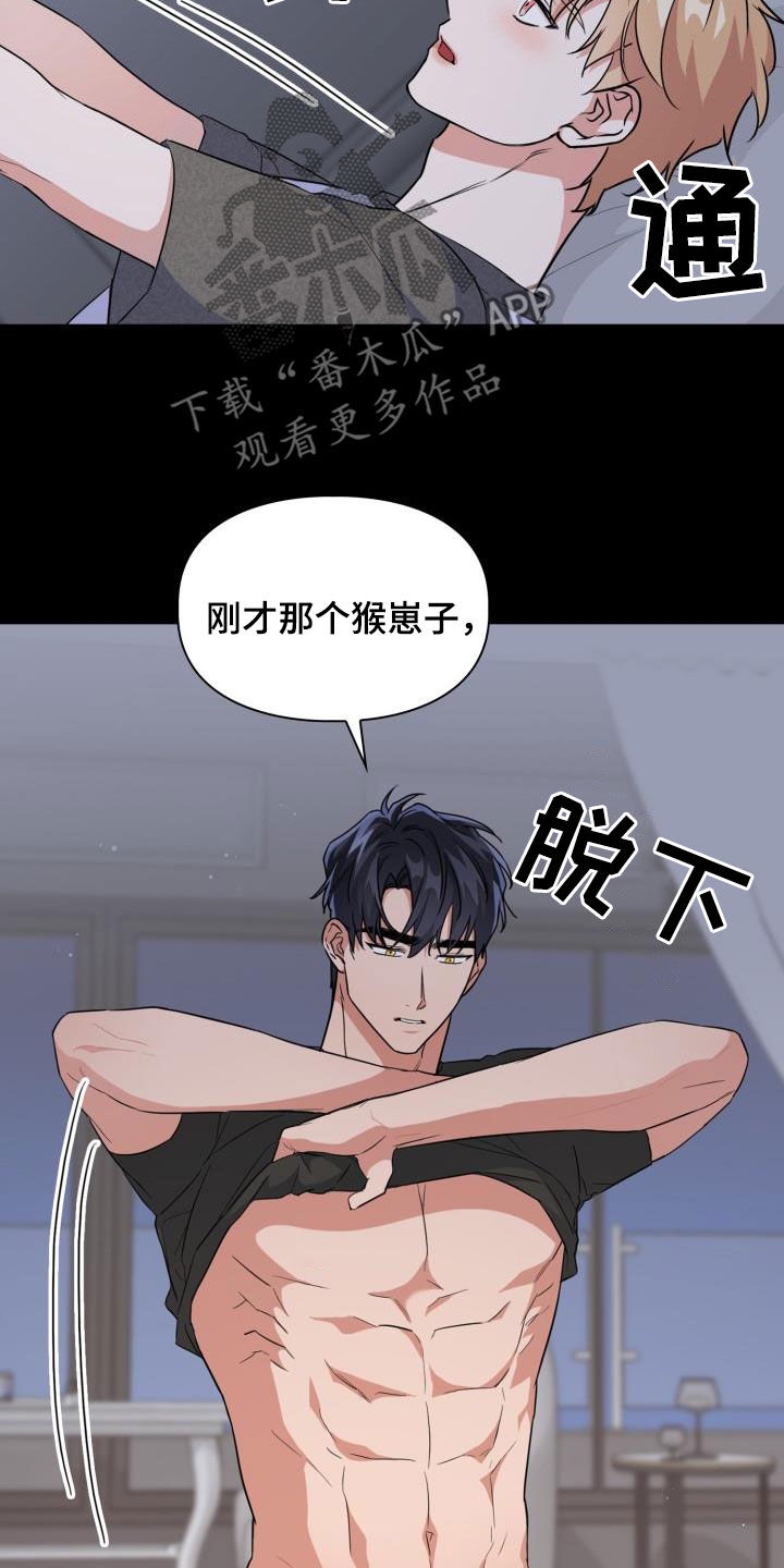 第113章：【第二季】没关系27