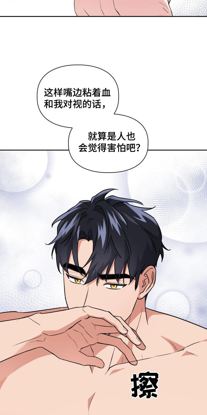 第123章：【第二季】没办法回家8