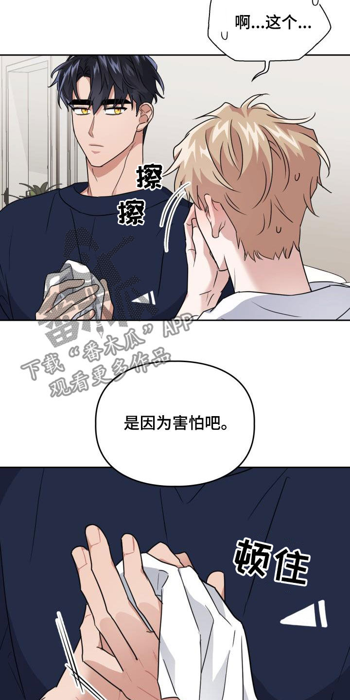 第48章：没有经验11