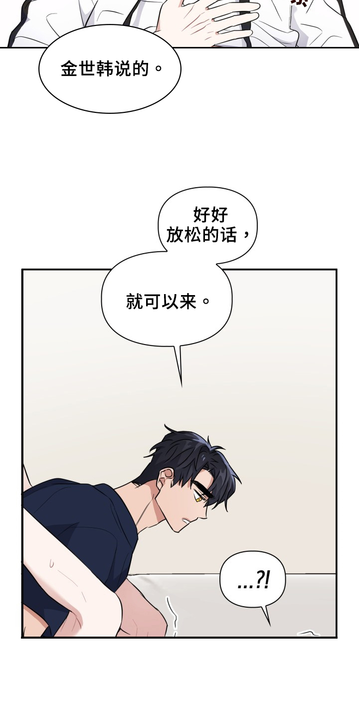 第47章：感觉奇怪13