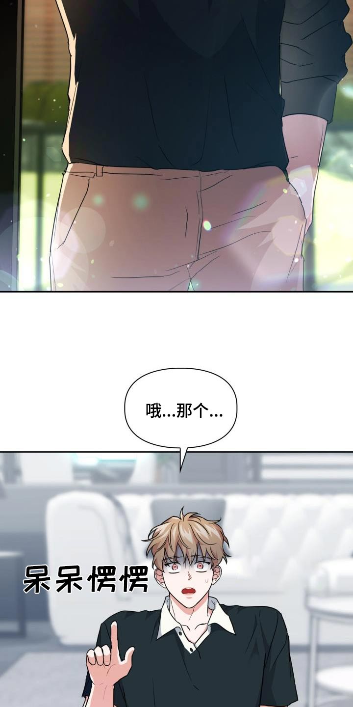 第87章：【第二季】吃惊1