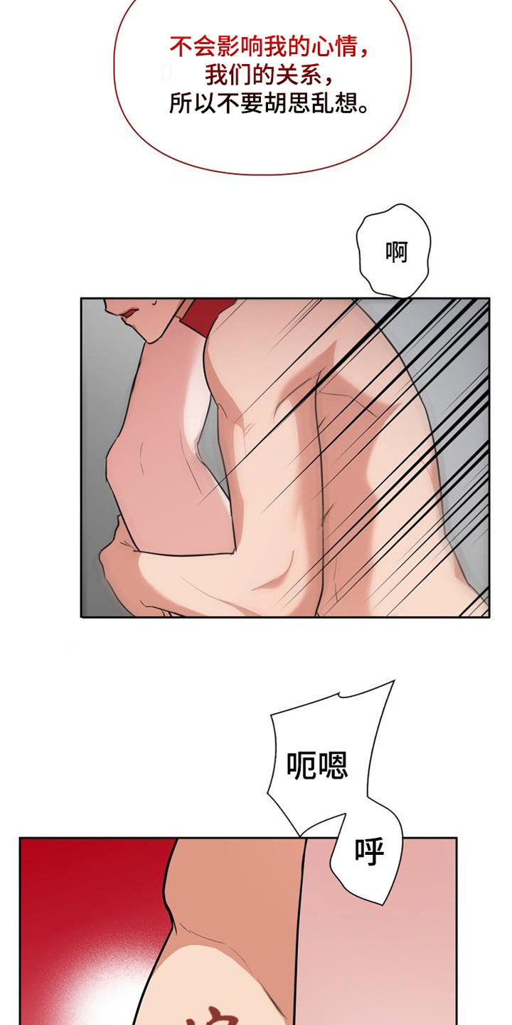 第78章：【第二季】权限23