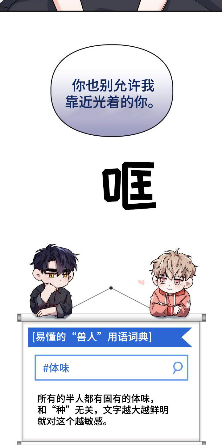 第66章：【第二季】很可怕24