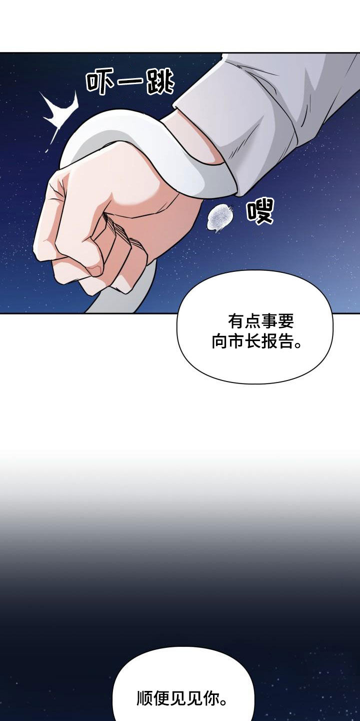 第98章：【第二季】替代品11