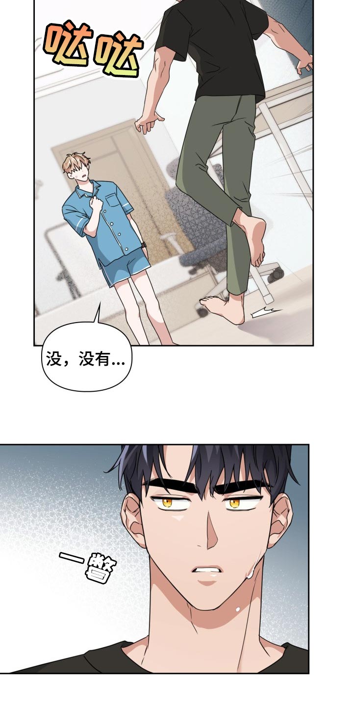 第34章：幸苦费17