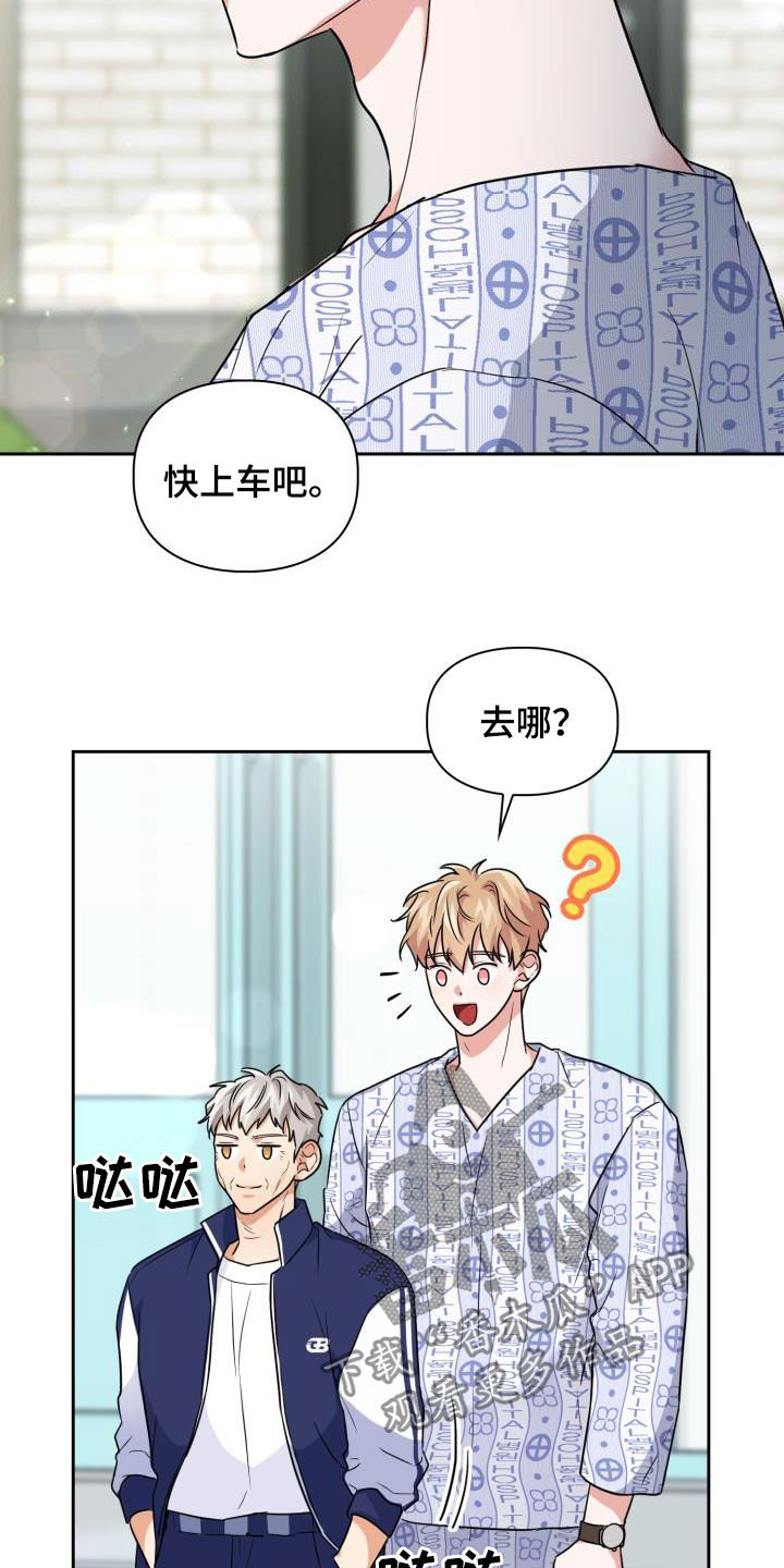 第69章：【第二季】保驾护航6