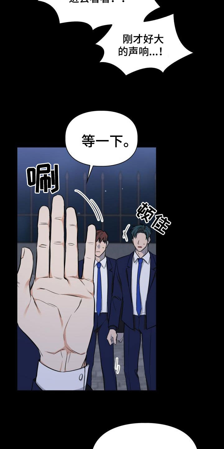 第141章：【第二季】遵守约定7