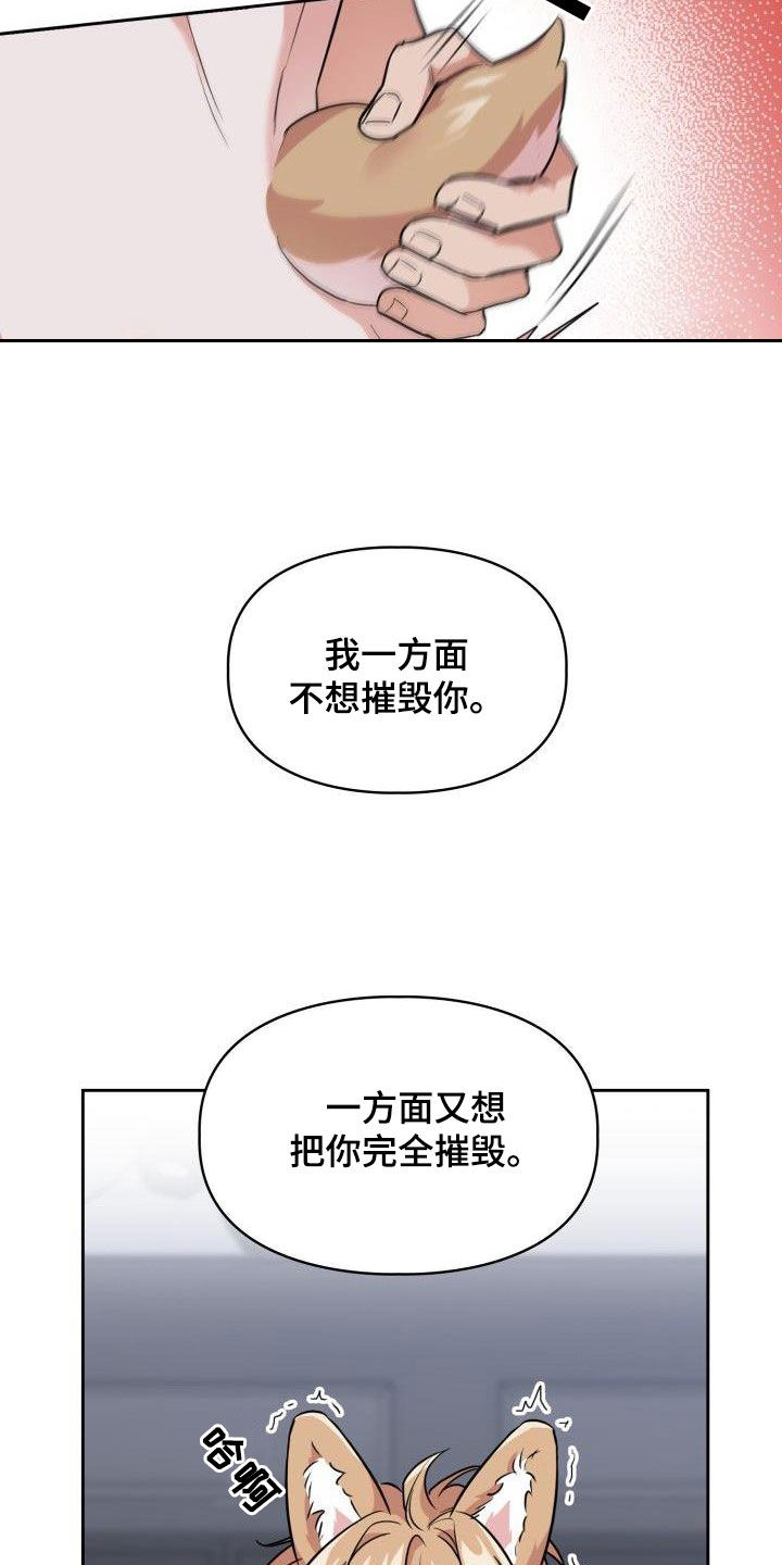 第119章：【第二季】无法挽回9