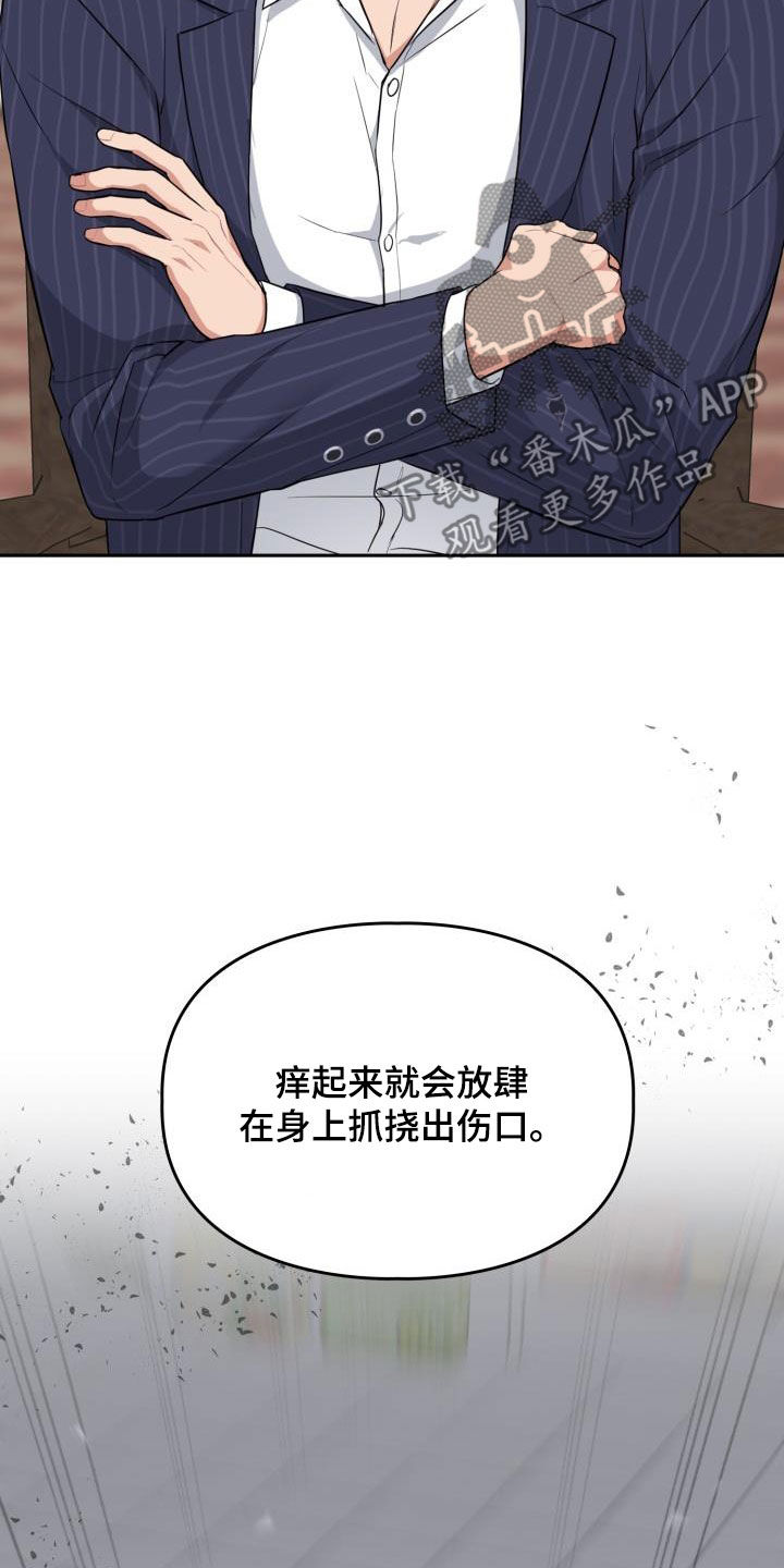 第105章：【第二季】会议23