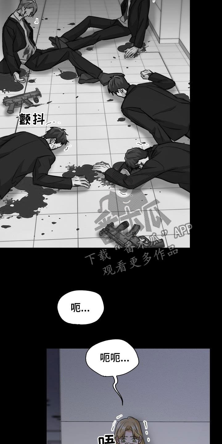第133章：【第二季】狂暴21