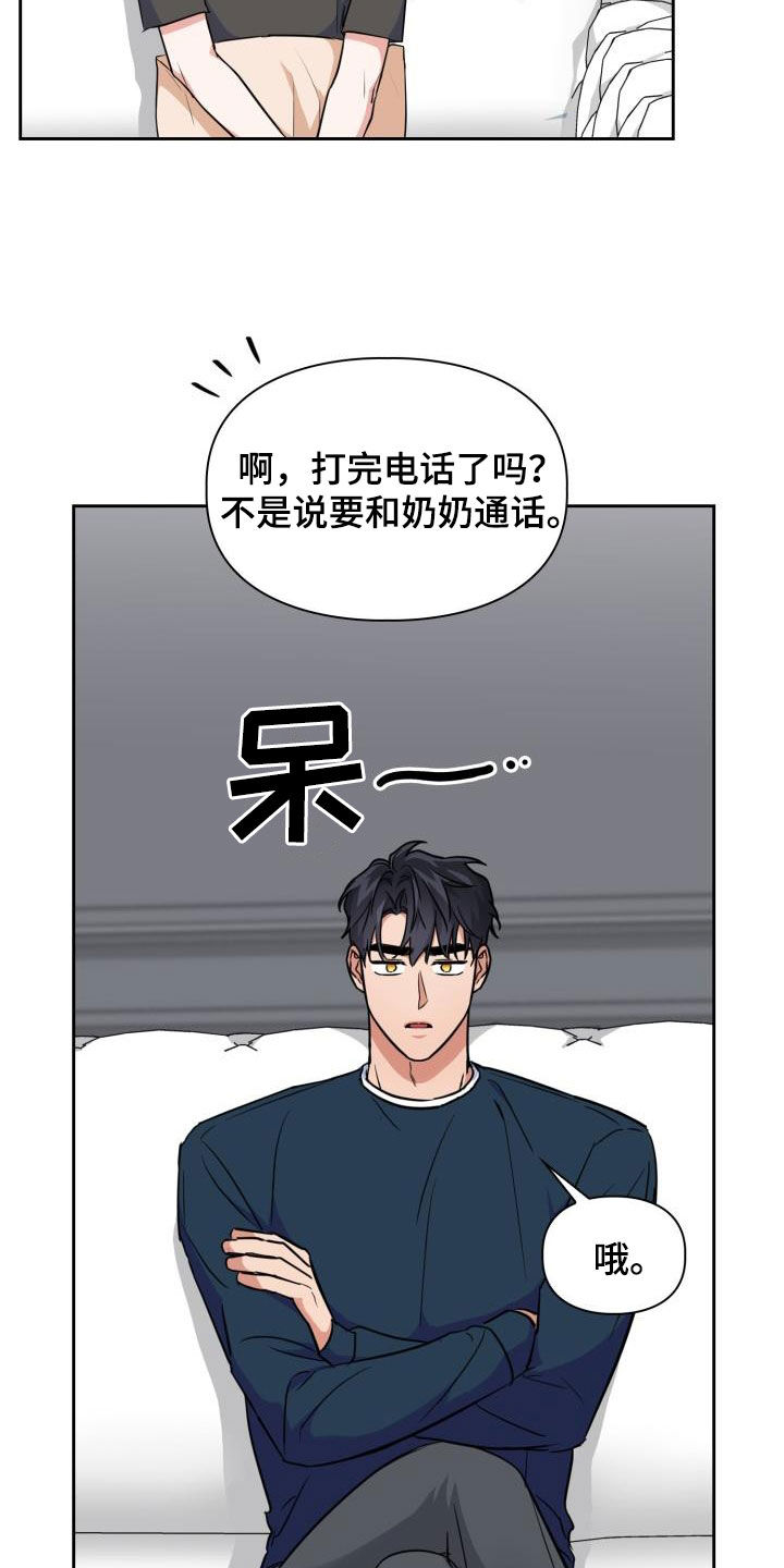 第125章：【第二季】处分24