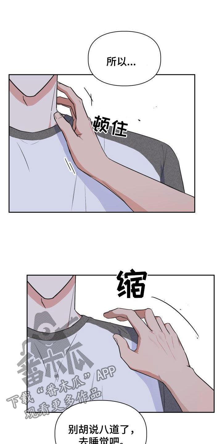 第112章：【第二季】就问一个问题6