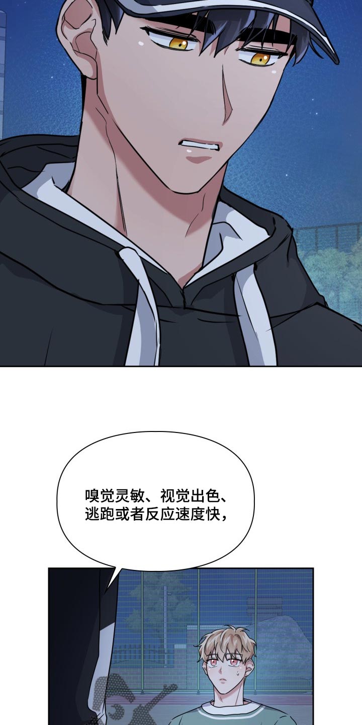 第24章：跑快点9