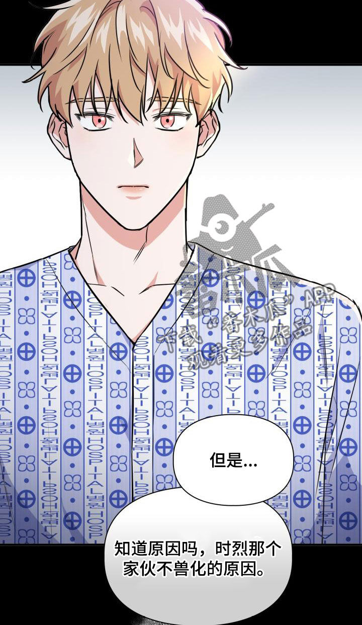 第138章：【第二季】不是对手9