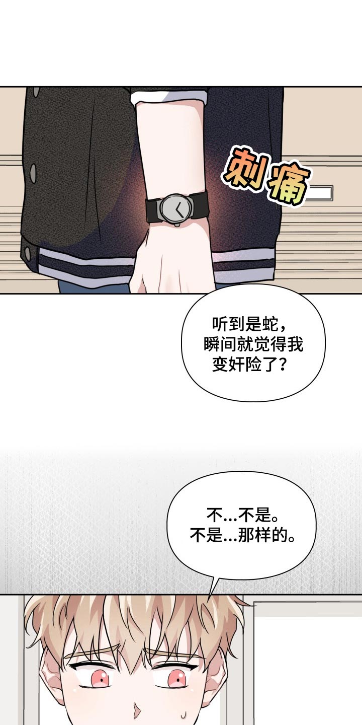 第27章：刮伤19